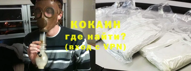 mega ссылки  Буинск  Cocaine Колумбийский  купить наркотик 